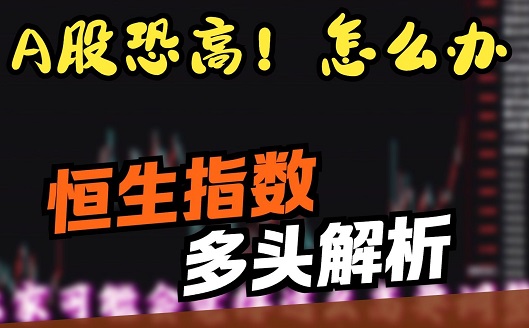 上證指數破3750之后會突然A殺嗎！？